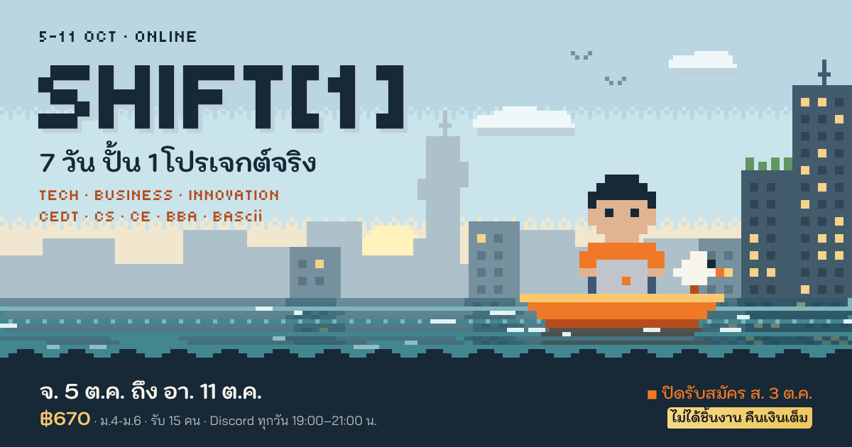 โปสเตอร์ SHIFT[1], ดูรายละเอียดรุ่น