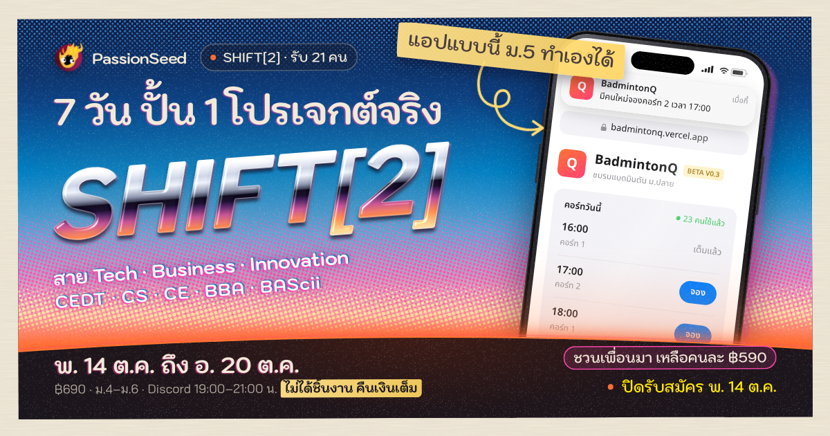 โปสเตอร์ SHIFT[2], ดูรายละเอียดรุ่น